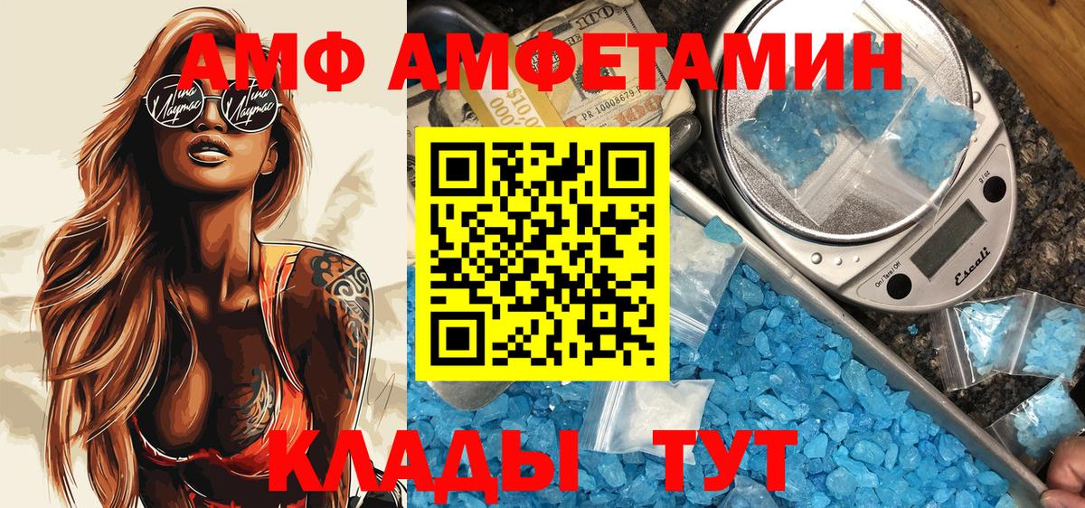 АМФЕТАМИН  Амфетамин VHQ  Вход с VPN  гидра ссылки  Сланцы 