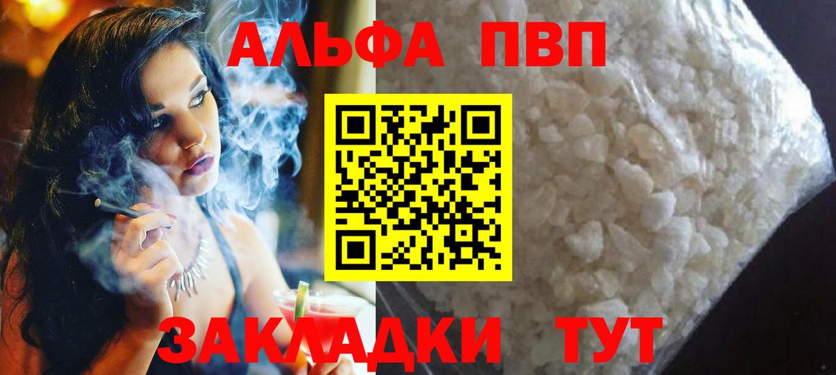 А ПВП  A PVP СК  сколько стоит  Сланцы  Вход с VPN 