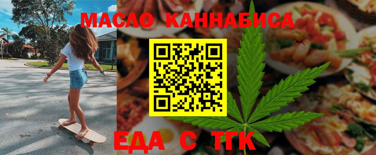 Сланцы  Canna-Cookies конопля  Вход с VPN 