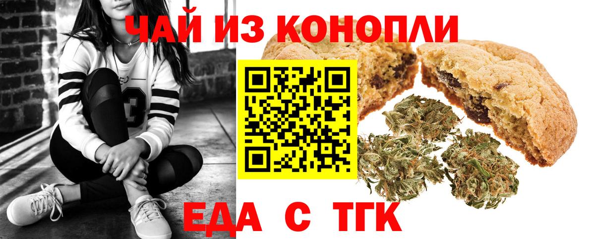Еда ТГК марихуана Сланцы