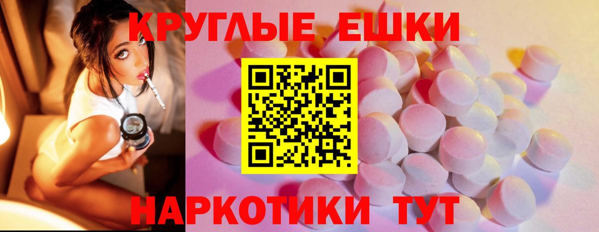Сланцы  Экстази круглые  Вход с VPN 