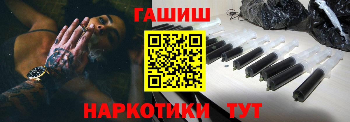 Сланцы  ГАШИШ хэш  Гашиш гарик  Вход с VPN 