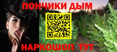 каннабис Пенза