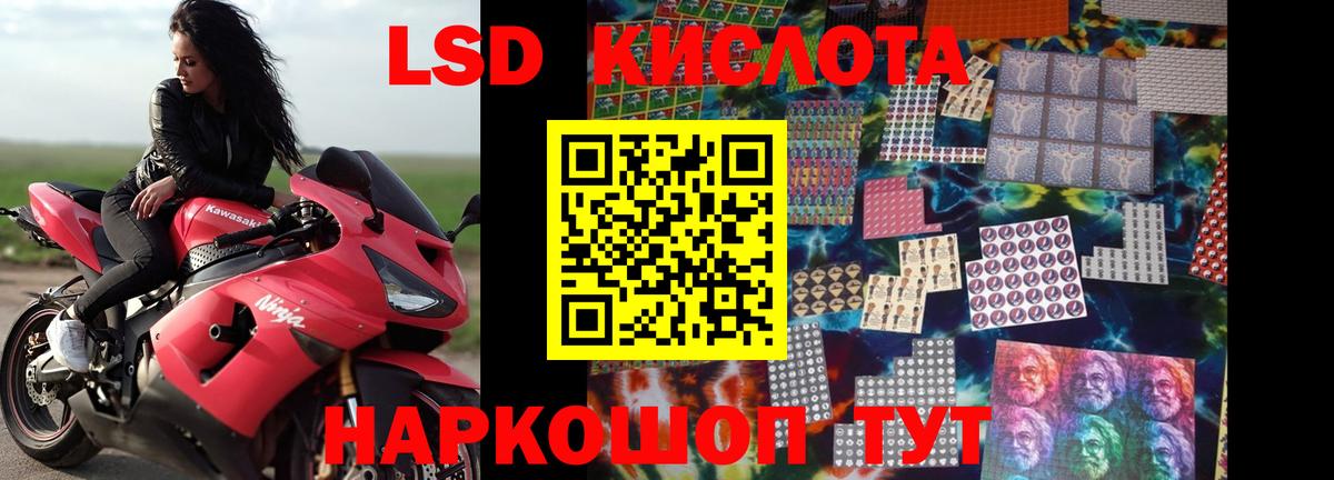 LSD-25 экстази ecstasy  LSD-25 экстази кислота  Сланцы  Вход с VPN 