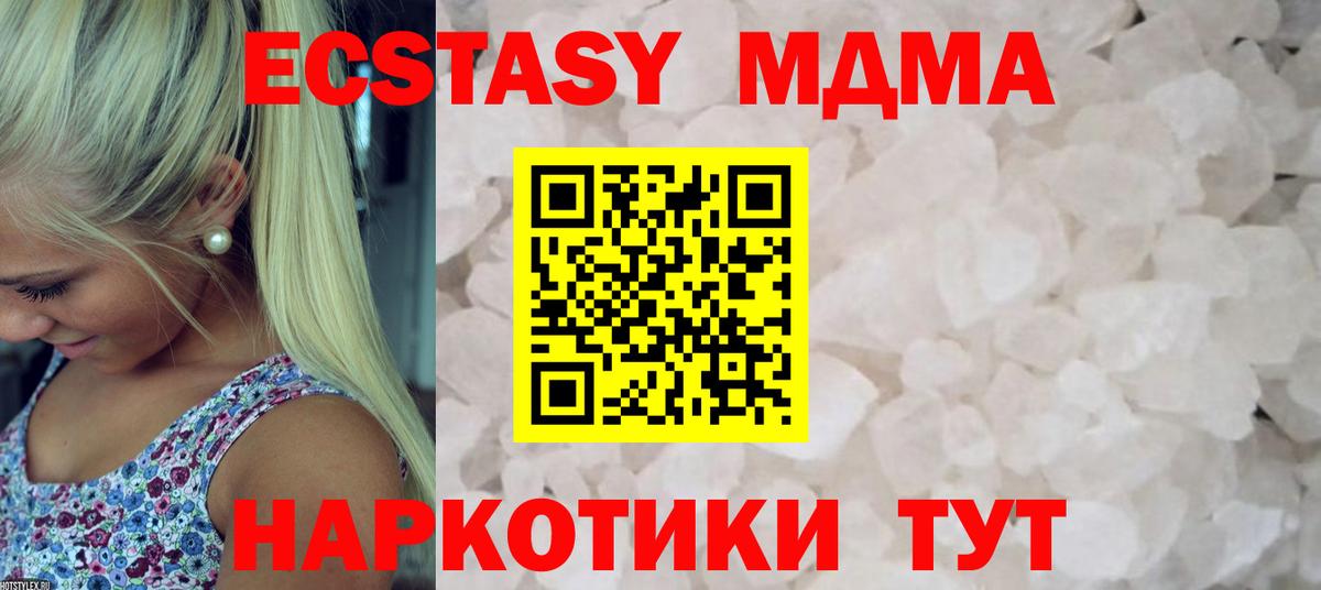 Сланцы  MDMA VHQ  Вход с VPN  MDMA crystal 