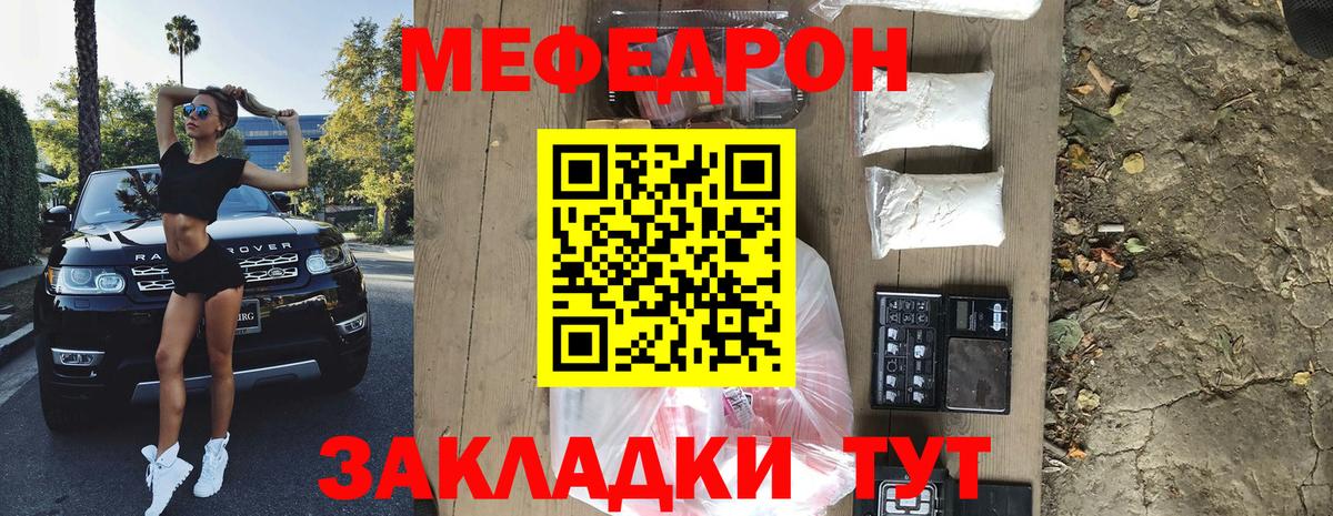Меф мяу мяу кристаллы Сланцы