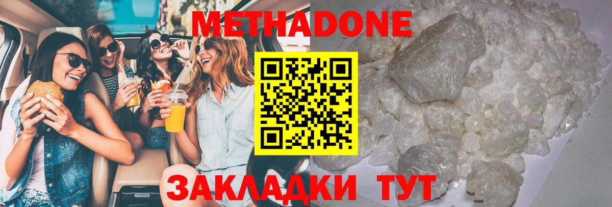 Метадон VHQ  ссылка на мегу ТОР  МЕТАДОН methadone  Сланцы  Вход с VPN 