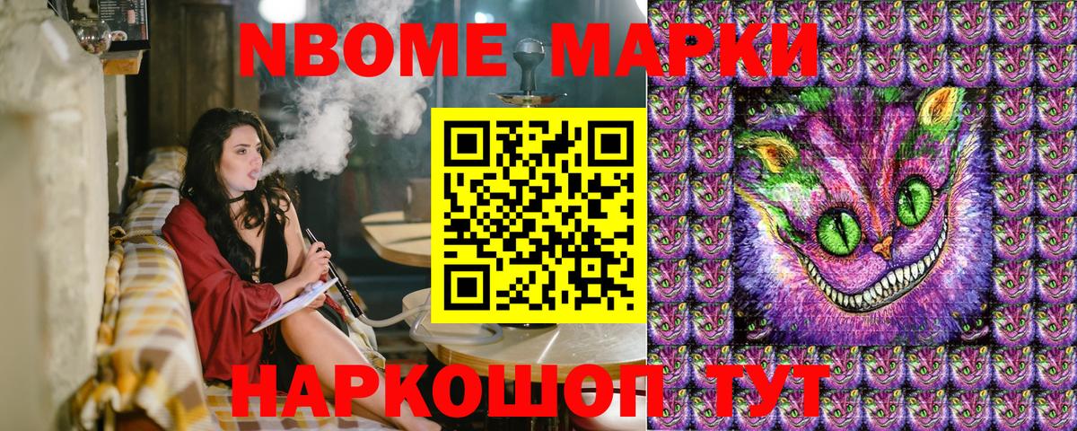 Наркотические марки 1,8мг  Вход с VPN  Сланцы 