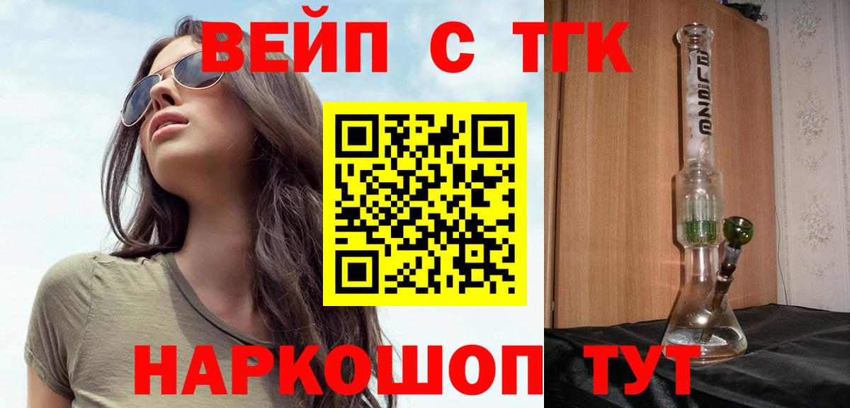 ТГК концентрат  наркотики  Сланцы  Вход с VPN  Дистиллят ТГК жижа 