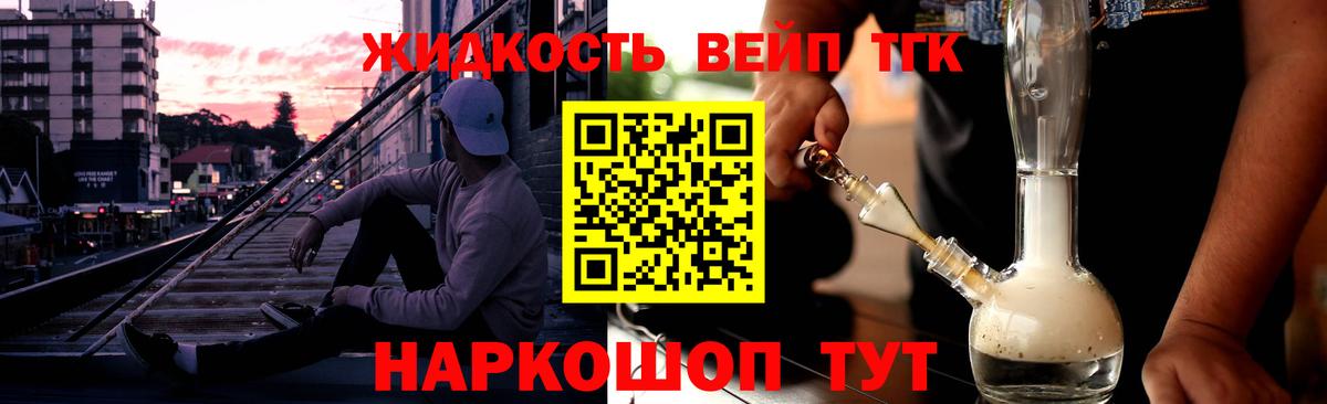 ТГК THC oil Сланцы